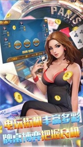 宝都棋牌娱乐经典版
