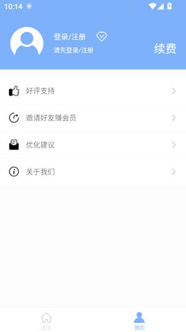 广告拦截app1.2最新版