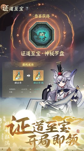 问剑长生手游0.24.24110701安卓版