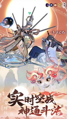 问剑长生手游0.24.24110701安卓版