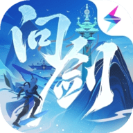 问剑长生手游