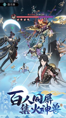 问剑长生b服手游0.24.24安卓版