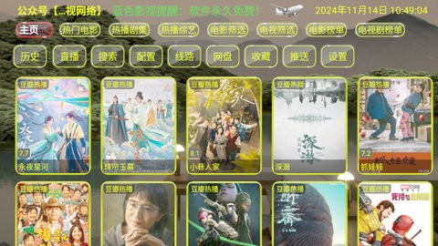 蓝色影视5.0.44.1最新版
