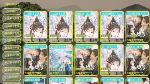 蓝色影视5.0.44.1最新版