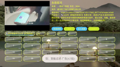 蓝色影视5.0.44.1最新版