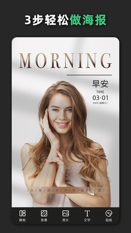青柠设计app2.8.0最新版