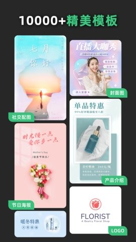 青柠设计app2.8.0最新版