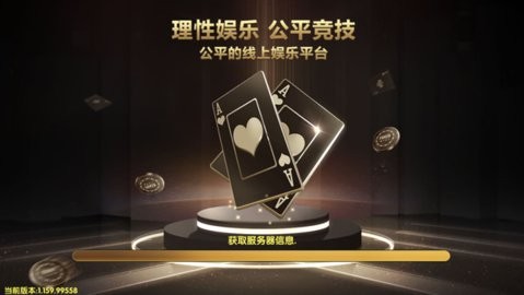 明星棋牌官方版最新版