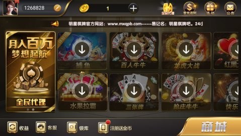 明星棋牌官方版最新版