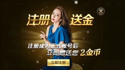 明星棋牌官方版最新版