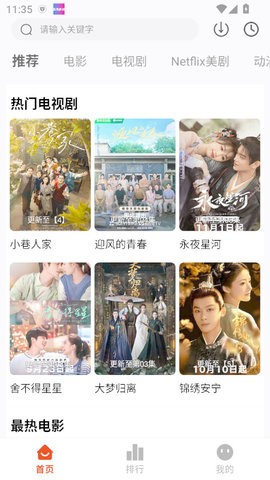 剧下饭app1.1.0最新版