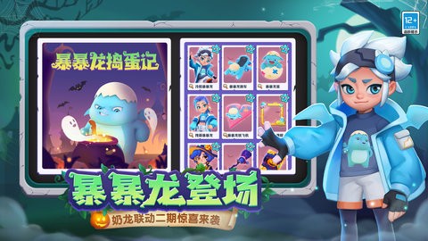 地铁跑酷官方版5.09.0最新版