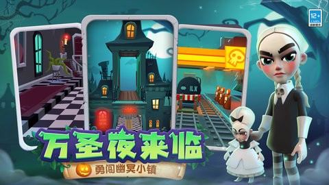 地铁跑酷官方版5.09.0最新版