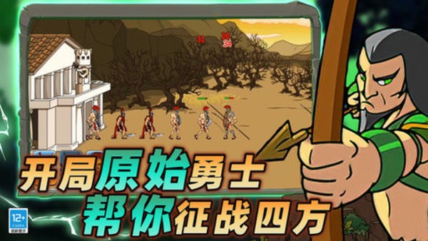 战场史诗对决手游03.24安卓版