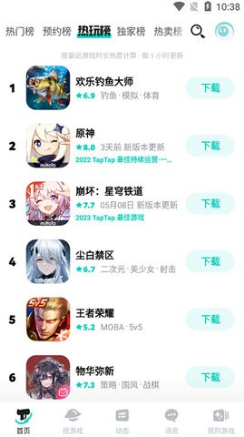 tiptip官网正版2.73.4最新版