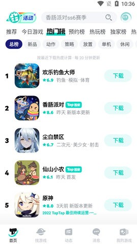 tiptip官网正版2.73.4最新版