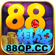 88棋牌官网正式版