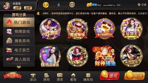 88棋牌官网正式版