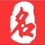 起名取名大师app