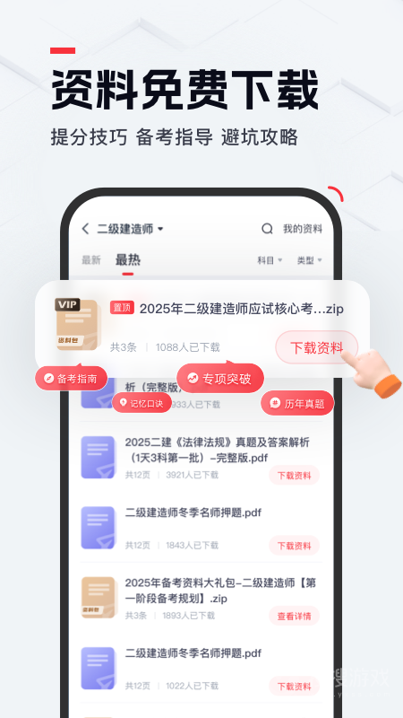 优路教育app6.1.0