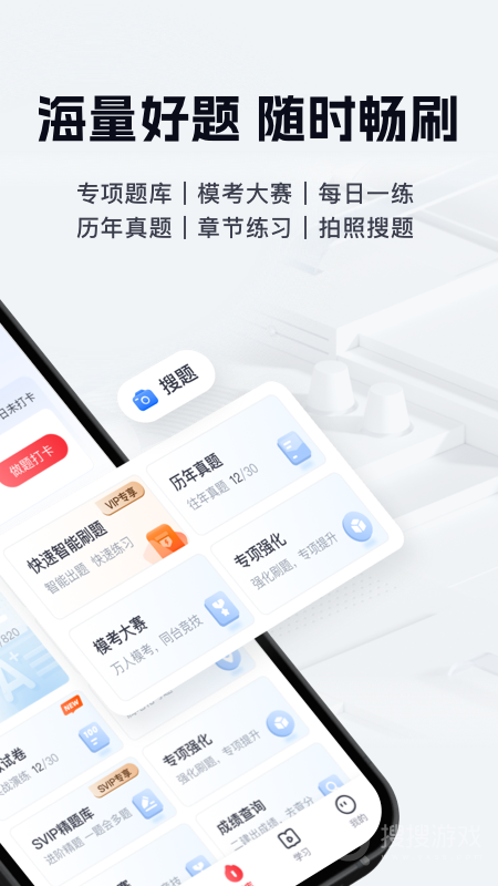 优路教育app6.1.0