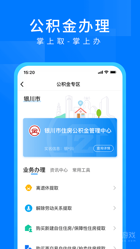 i银川app2.2.2