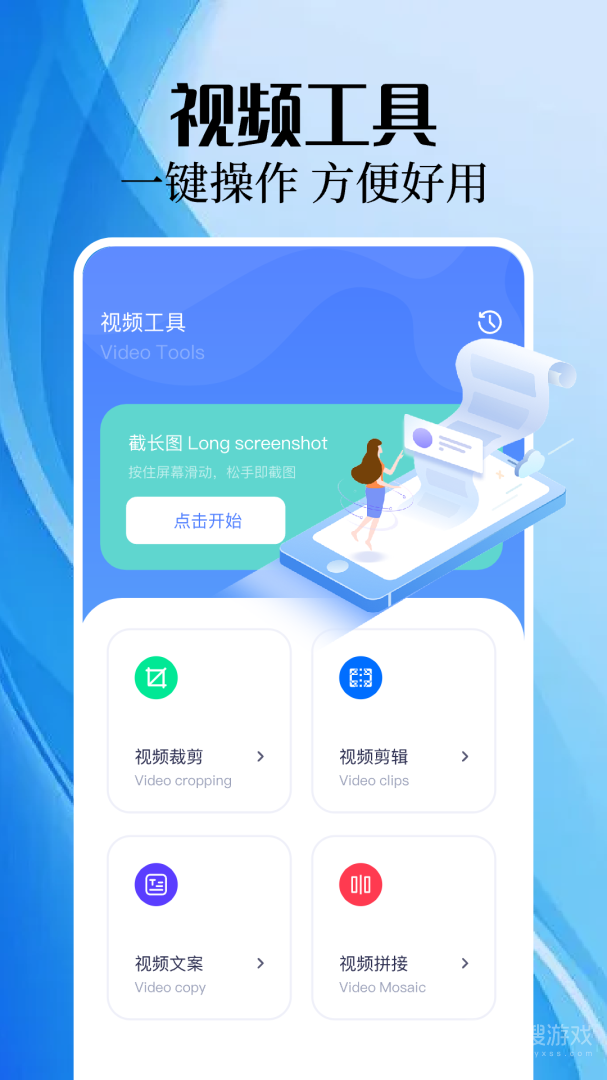 手机录屏精灵app1.4