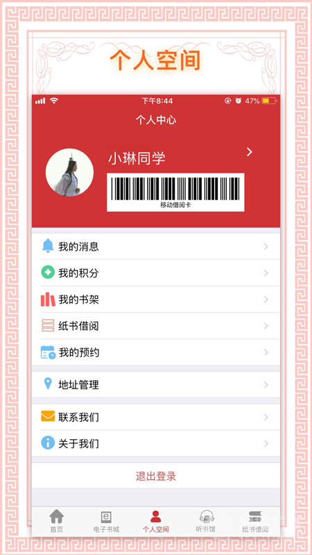 书香国网app1.86