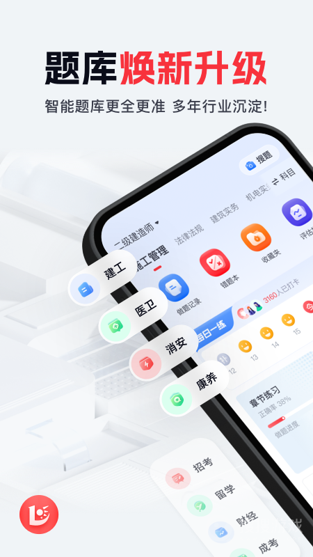 优路教育app6.1.0