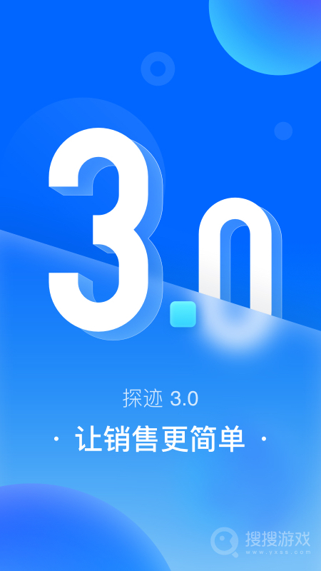 探迹app3.19.18