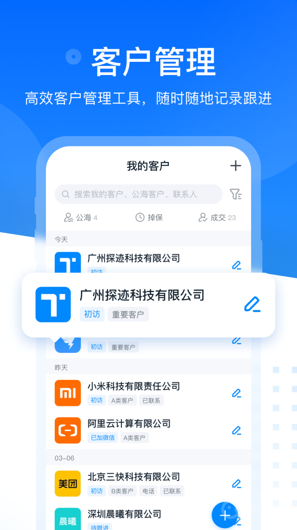 探迹app3.19.18