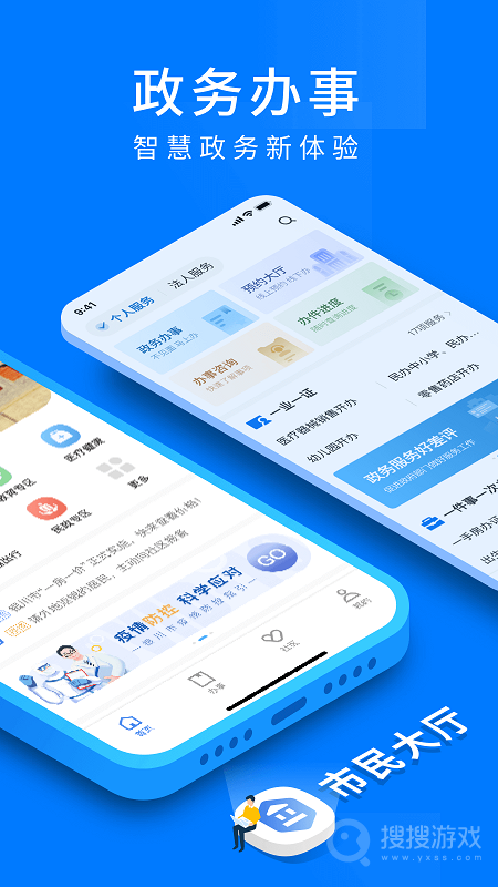 i银川app2.2.2