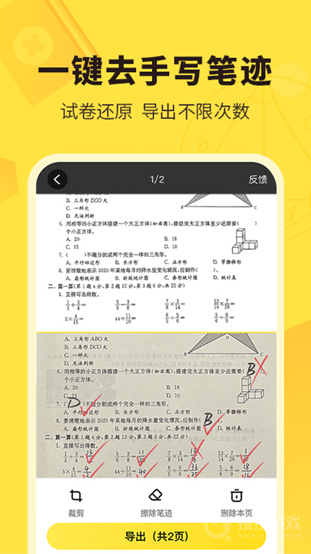 快对app6.37.0