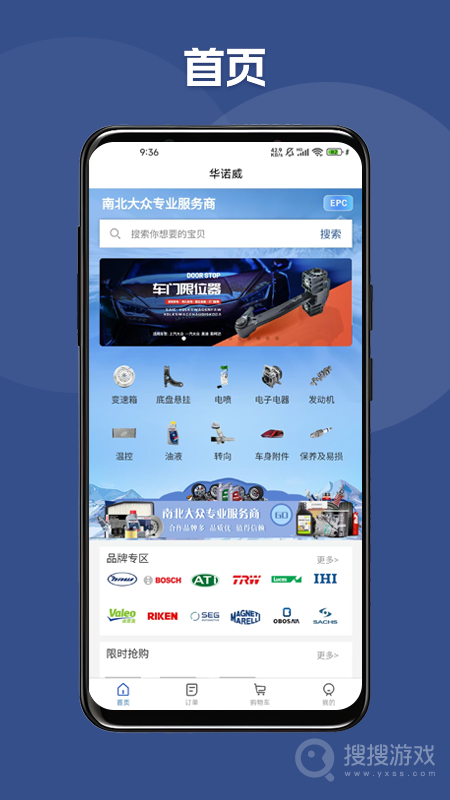 华诺威app1.1.22