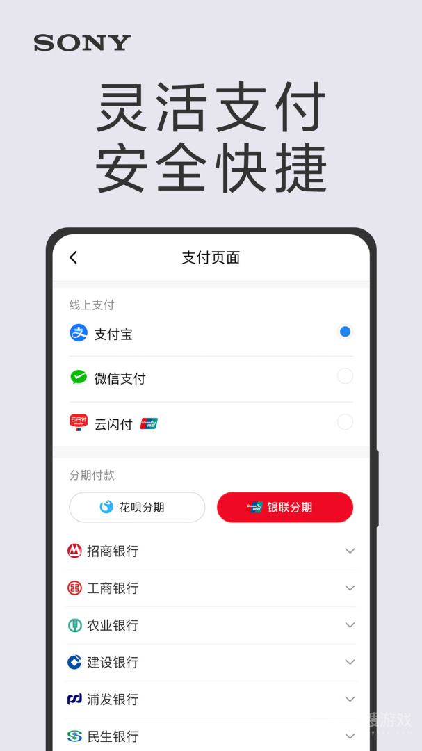 索尼中国app6.8.0
