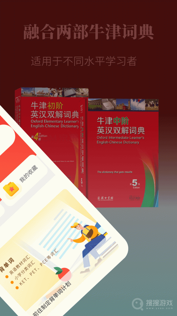 牛津英语学习词典app1.0.36