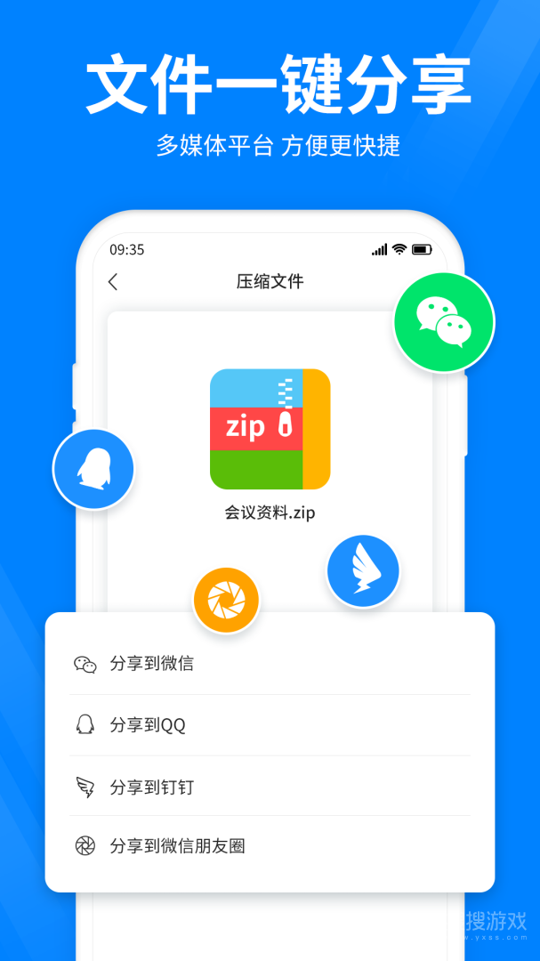 全能压缩app4.9.0