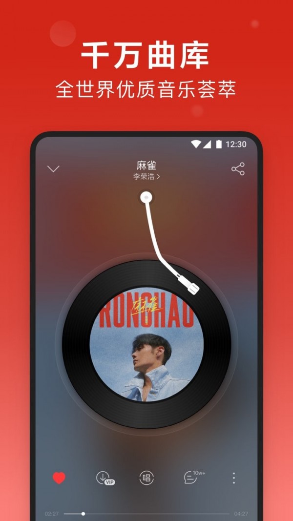网易云音乐鸿蒙版app9.1.92