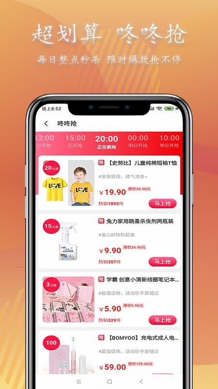 小资派app1.1.3