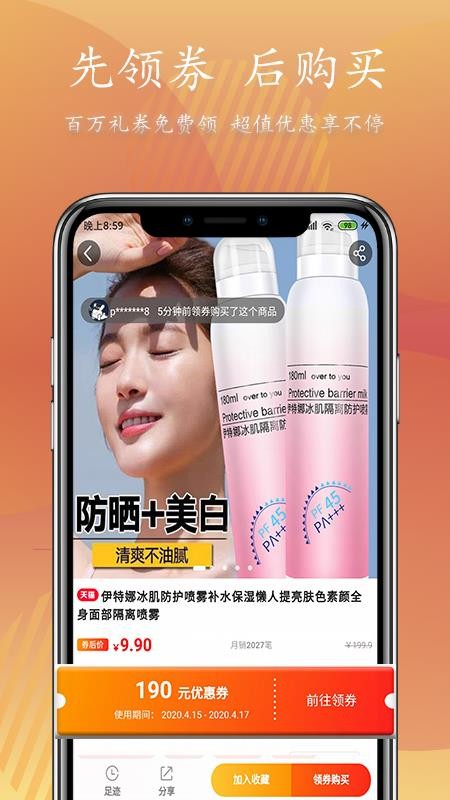小资派app1.1.3