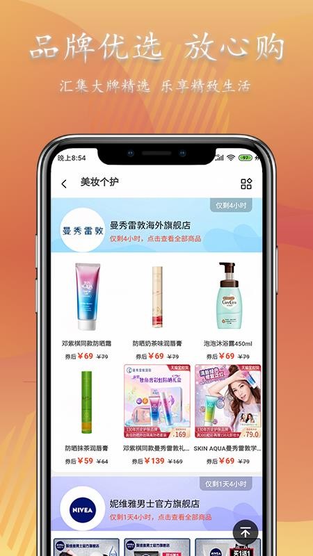 小资派app1.1.3