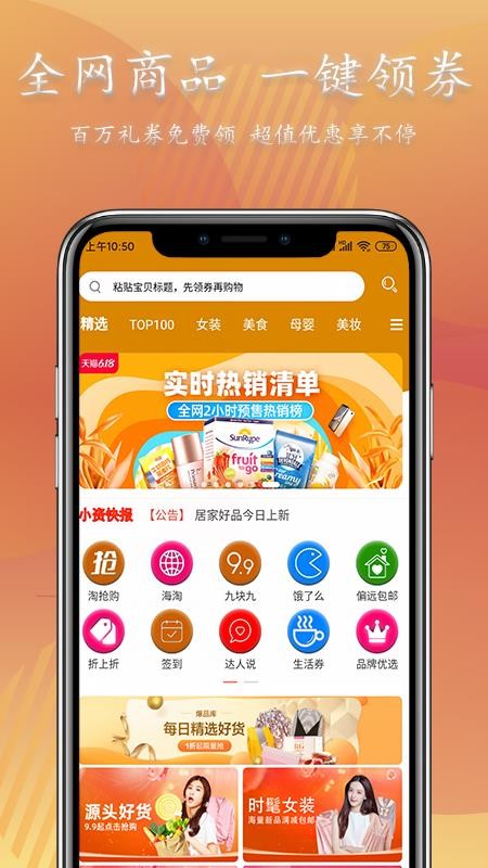 小资派app1.1.3