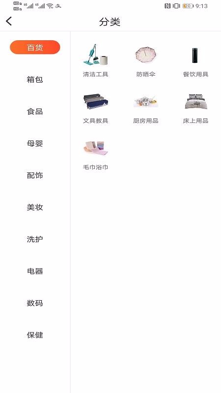 速去拼app1.1.6