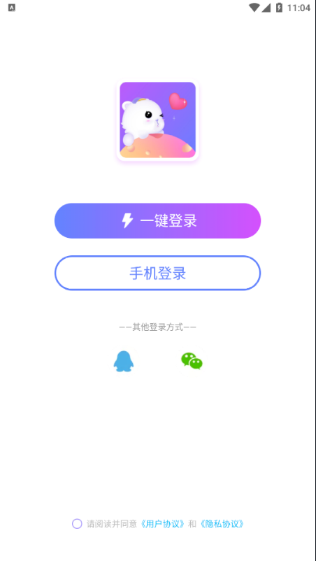 溜溜星球软件1.0.0.1