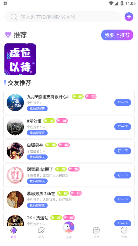 溜溜星球软件1.0.0.1