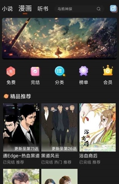 深夜小说app安装1.23.02