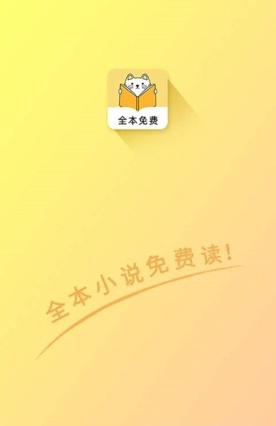 深夜小说app安装1.23.02