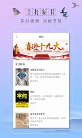 6080小说app安装1.23.02