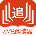 小说阅读器追书app