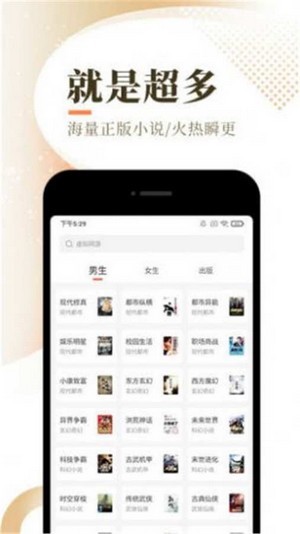小说阅读器追书app1.1